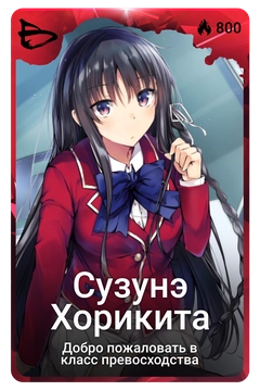 Коллекционная карточка