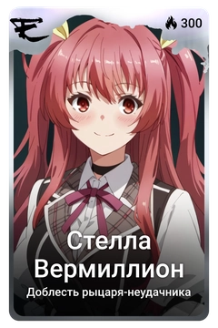 Коллекционная карточка
