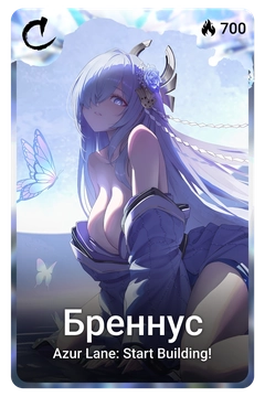 Коллекционная карточка