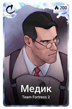 Коллекционная карточка