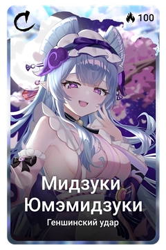 Коллекционная карточка