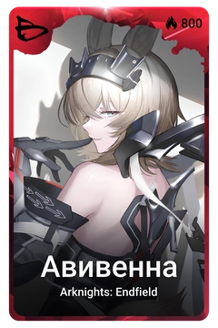 Коллекционная карточка