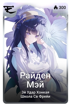 Коллекционная карточка