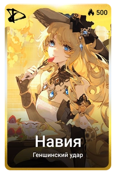 Коллекционная карточка
