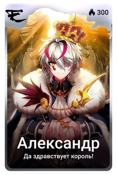 Коллекционная карточка