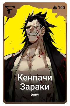 Коллекционная карточка