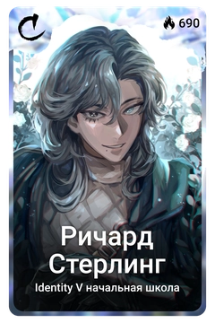 Коллекционная карточка