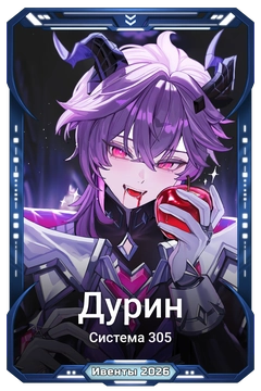 Коллекционная карточка