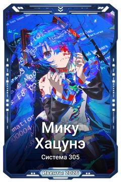 Коллекционная карточка