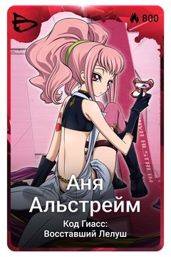 Коллекционная карточка