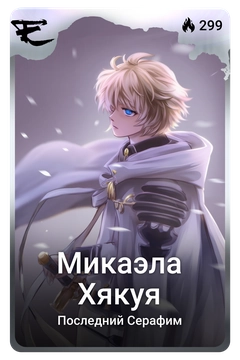 Коллекционная карточка
