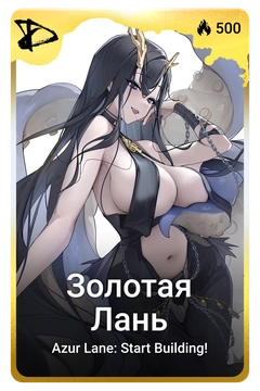 Коллекционная карточка