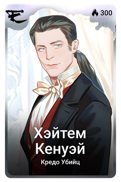 Коллекционная карточка
