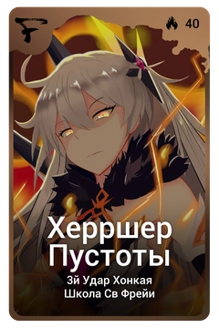 Коллекционная карточка