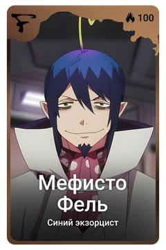 Коллекционная карточка