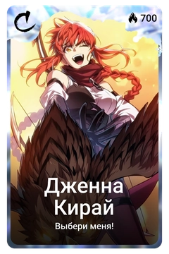 Коллекционная карточка