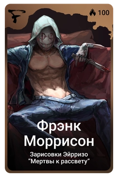 Коллекционная карточка