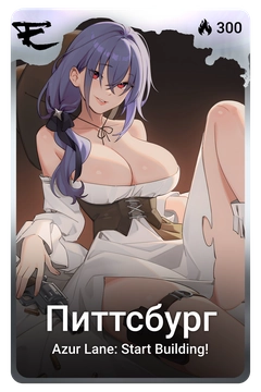 Коллекционная карточка