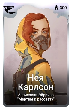Коллекционная карточка