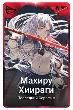 Коллекционная карточка