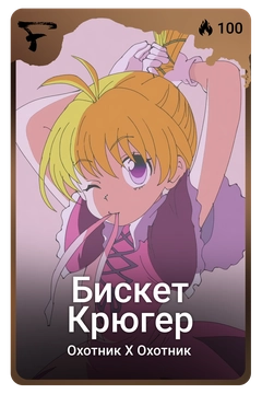 Коллекционная карточка