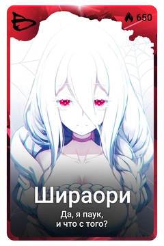 Коллекционная карточка
