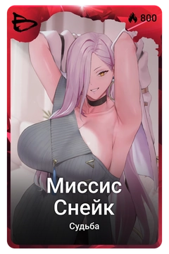 Коллекционная карточка