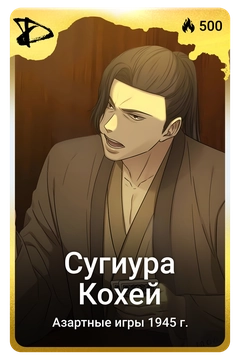 Коллекционная карточка