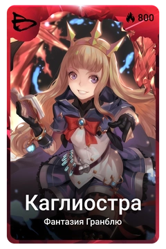 Коллекционная карточка