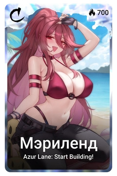 Коллекционная карточка