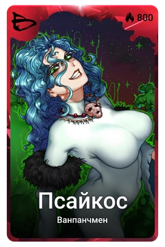 Коллекционная карточка