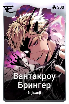 Коллекционная карточка