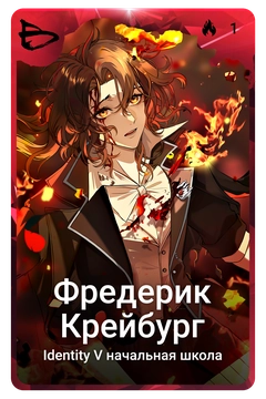 Коллекционная карточка