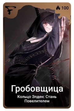 Коллекционная карточка