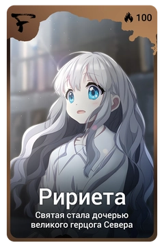 Коллекционная карточка
