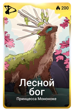 Коллекционная карточка