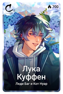 Коллекционная карточка