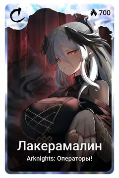 Коллекционная карточка