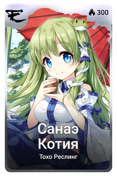 Коллекционная карточка