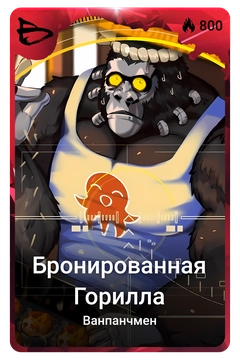 Коллекционная карточка