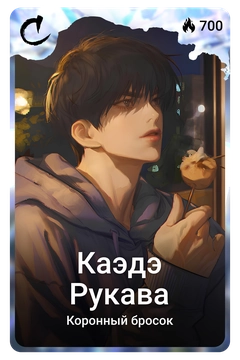 Коллекционная карточка