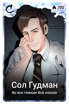 Коллекционная карточка