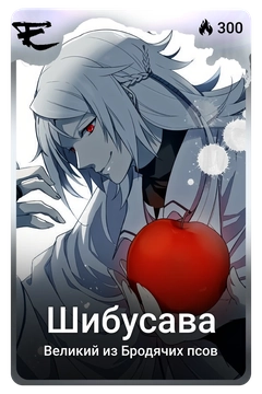 Коллекционная карточка