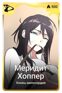Коллекционная карточка