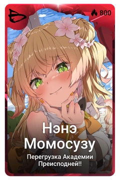 Коллекционная карточка