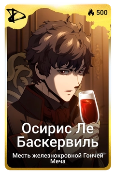 Коллекционная карточка