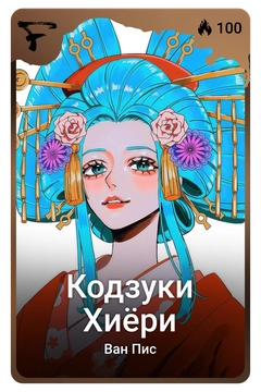 Коллекционная карточка