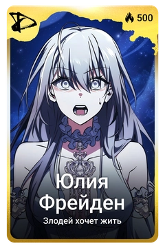 Коллекционная карточка