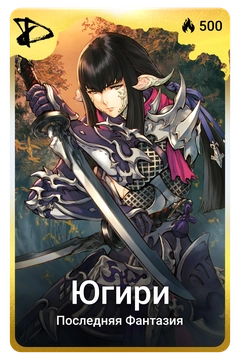 Коллекционная карточка