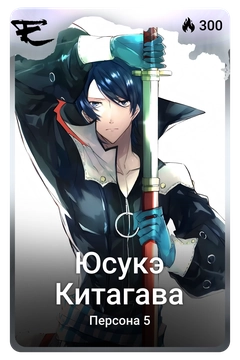 Коллекционная карточка